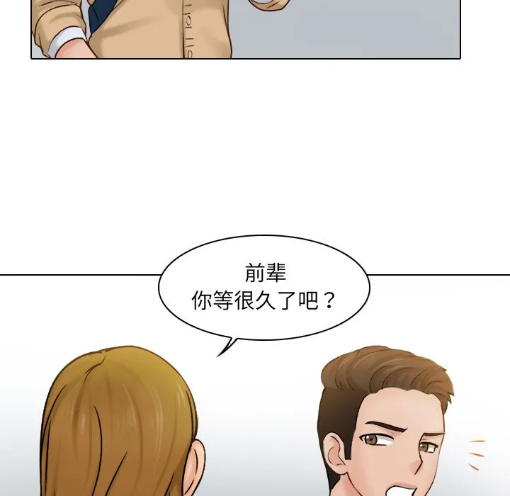女友与奴隶 第1話 第 66 页
