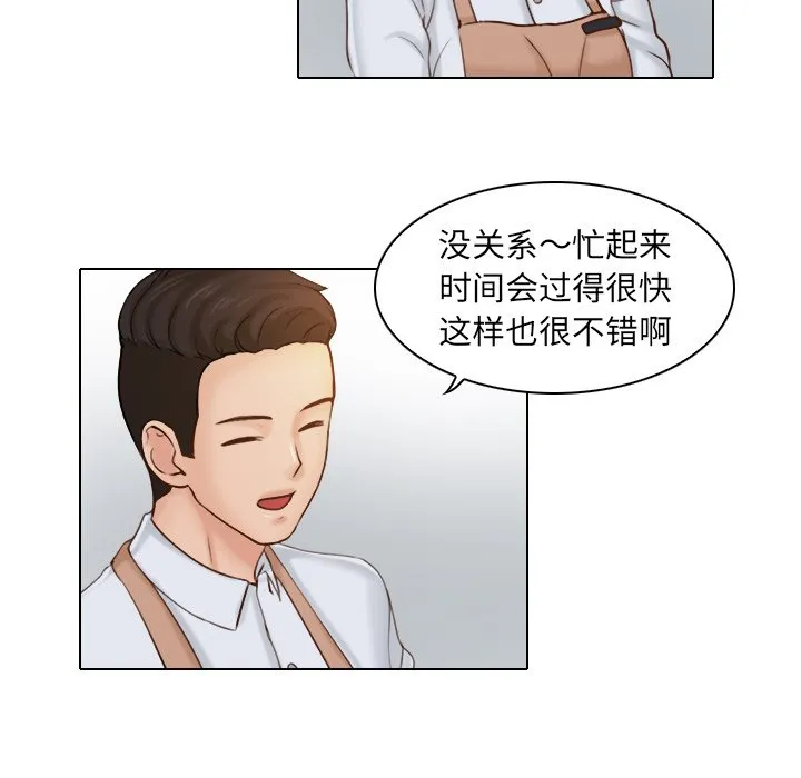 女友与奴隶 第1話 第 29 页