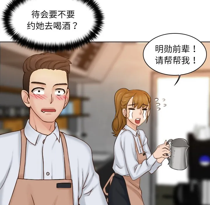 女友与奴隶 第1話 第 25 页