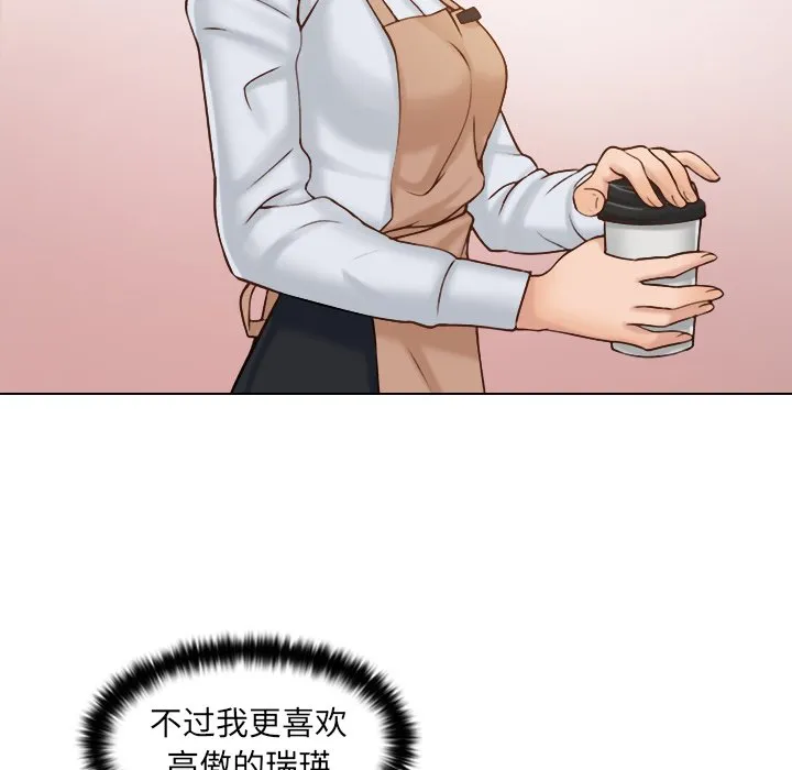女友与奴隶 第1話 第 31 页