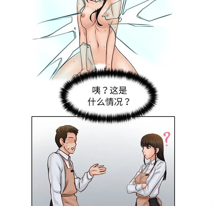 女友与奴隶 第1話 第 44 页