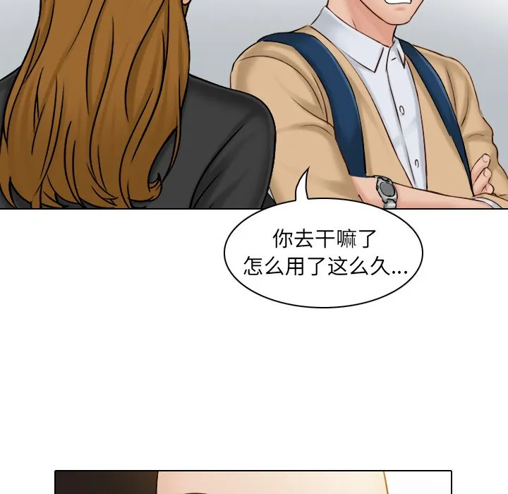 女友与奴隶 第1話 第 67 页