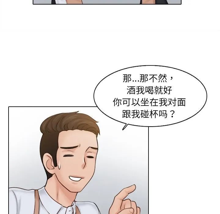 女友与奴隶 第1話 第 45 页