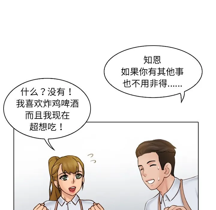 女友与奴隶 第1話 第 60 页