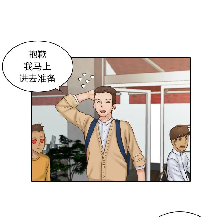 女友与奴隶 第1話 第 13 页
