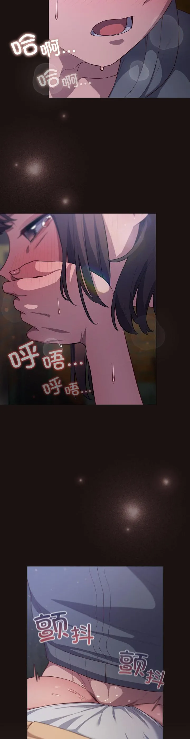 喵来的恋爱 第33話 第 2 页