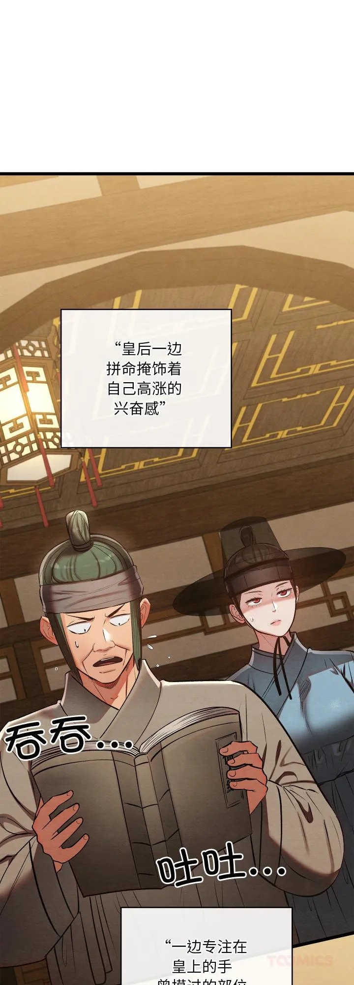 亲密宝鉴 第34話 第 1 页