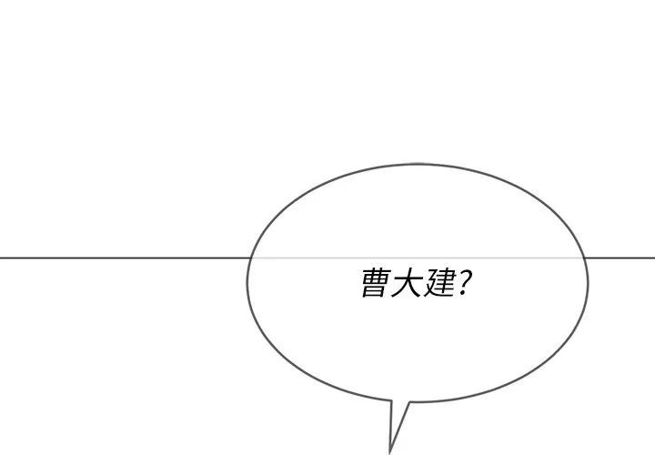 难缠小恶女 第109話 第 1 页