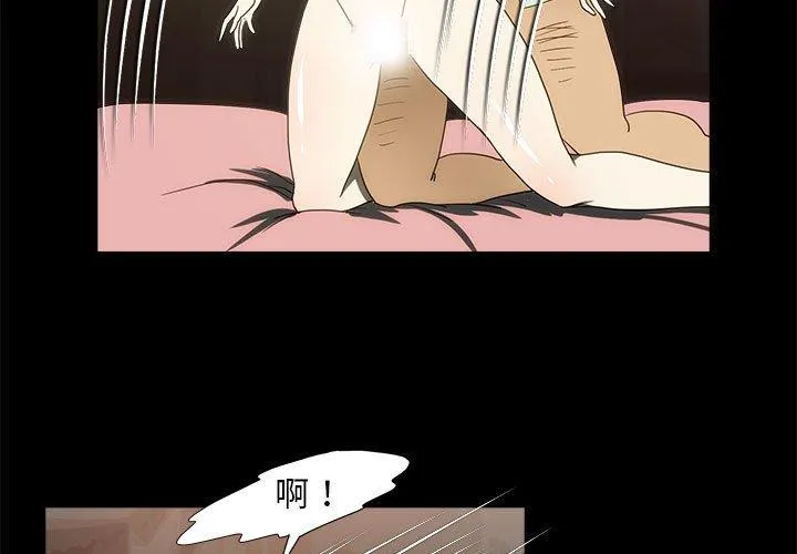 夜之花 第22話 第 3 页