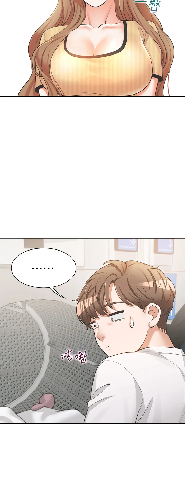 同居上下舖 第3話 - 巨乳大對決! 第 3 页