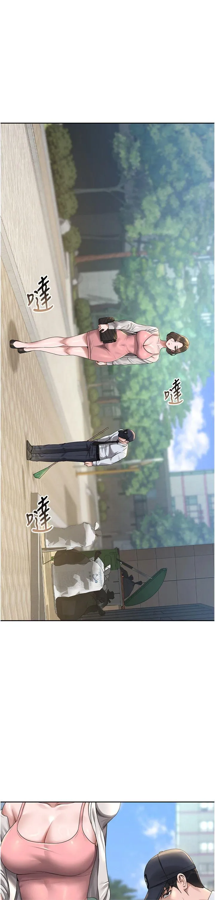 猎艳管理员 第1話 - 管理員的第一個任務 第 60 页