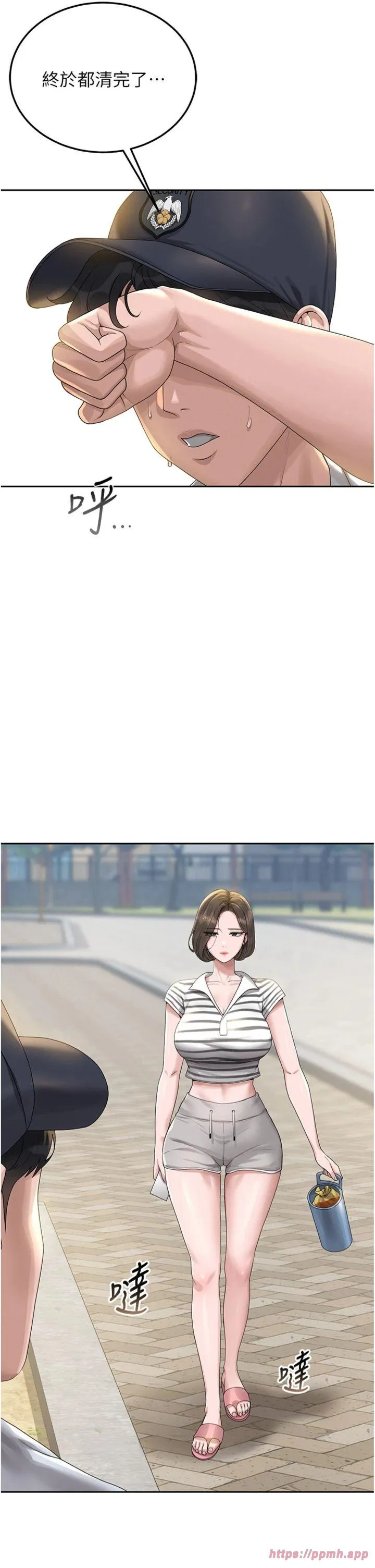 猎艳管理员 第1話 - 管理員的第一個任務 第 63 页