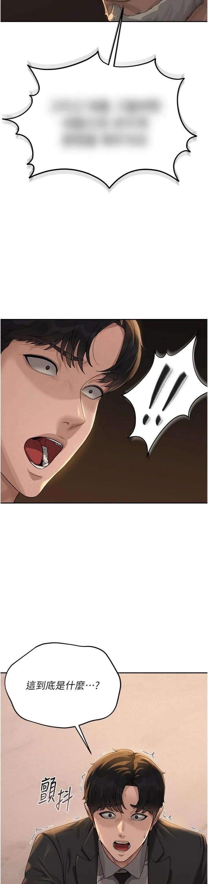 猎艳管理员 第1話 - 管理員的第一個任務 第 40 页