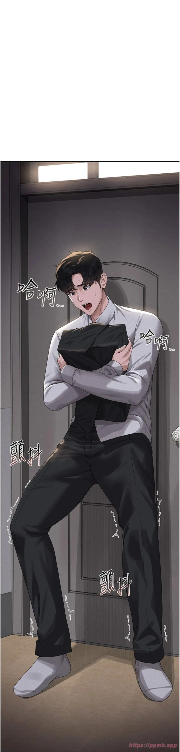 猎艳管理员 第1話 - 管理員的第一個任務 第 50 页