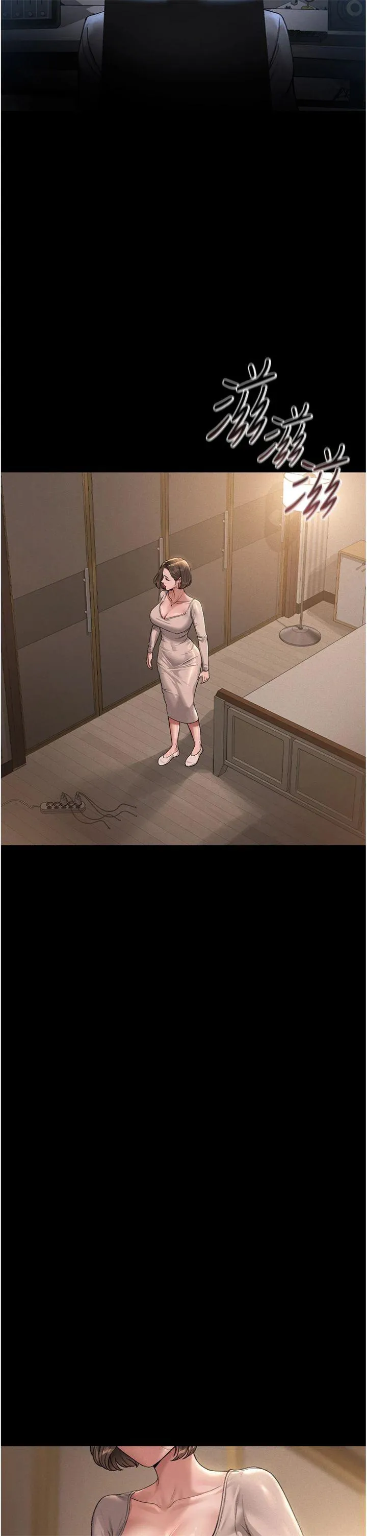 猎艳管理员 第1話 - 管理員的第一個任務 第 14 页