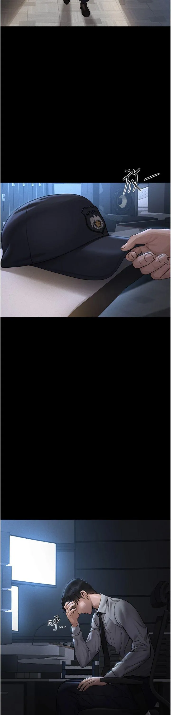 猎艳管理员 第1話 - 管理員的第一個任務 第 10 页