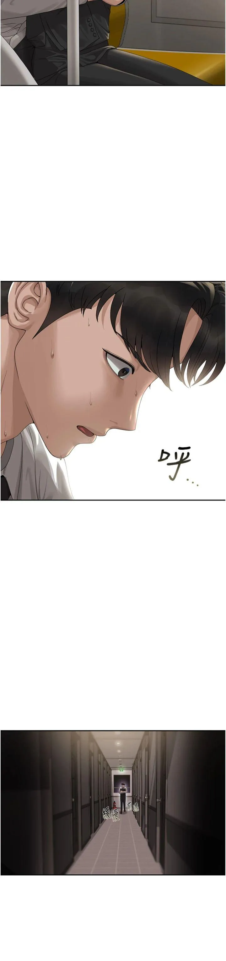 猎艳管理员 第1話 - 管理員的第一個任務 第 48 页