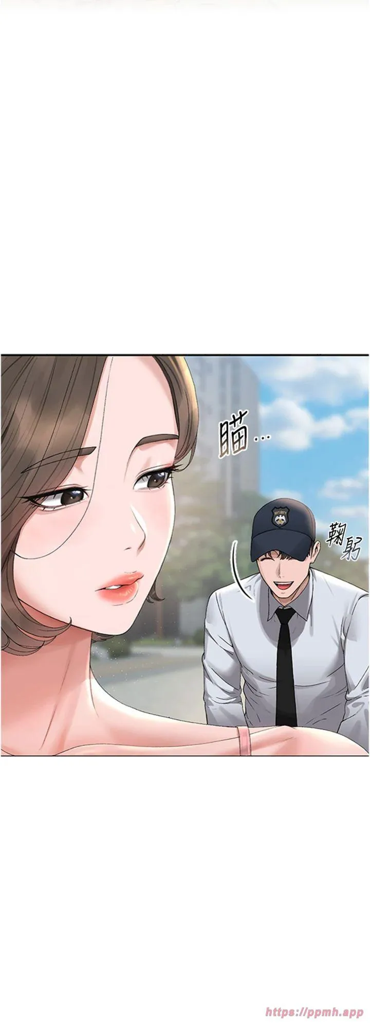猎艳管理员 第1話 - 管理員的第一個任務 第 59 页