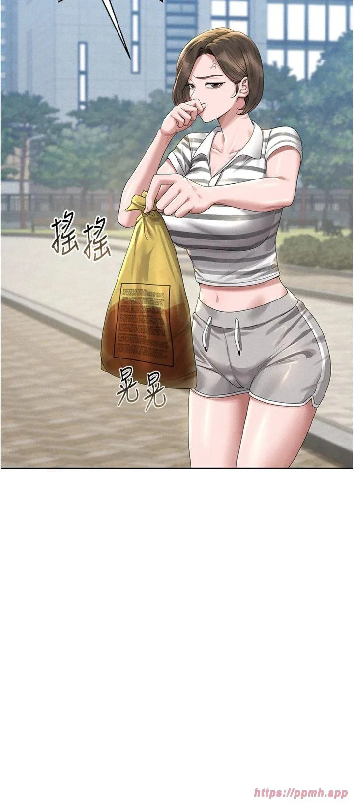 猎艳管理员 第1話 - 管理員的第一個任務 第 68 页