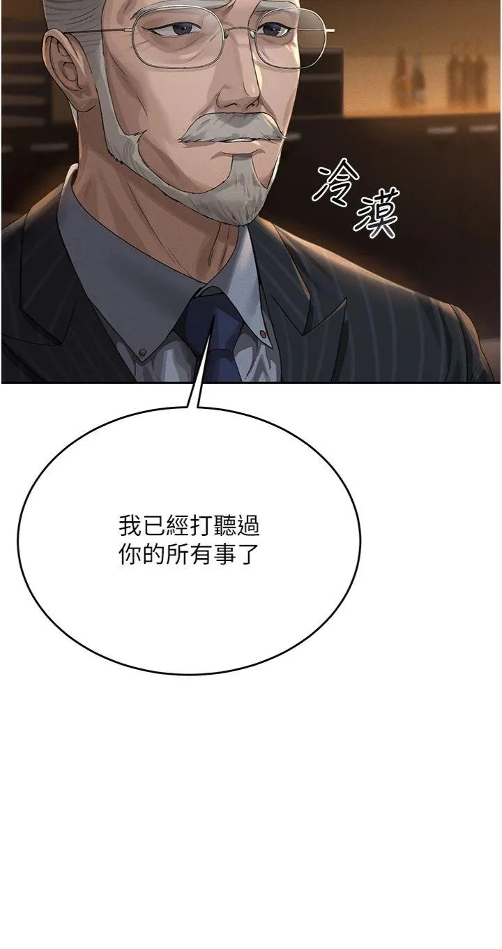 猎艳管理员 第1話 - 管理員的第一個任務 第 28 页