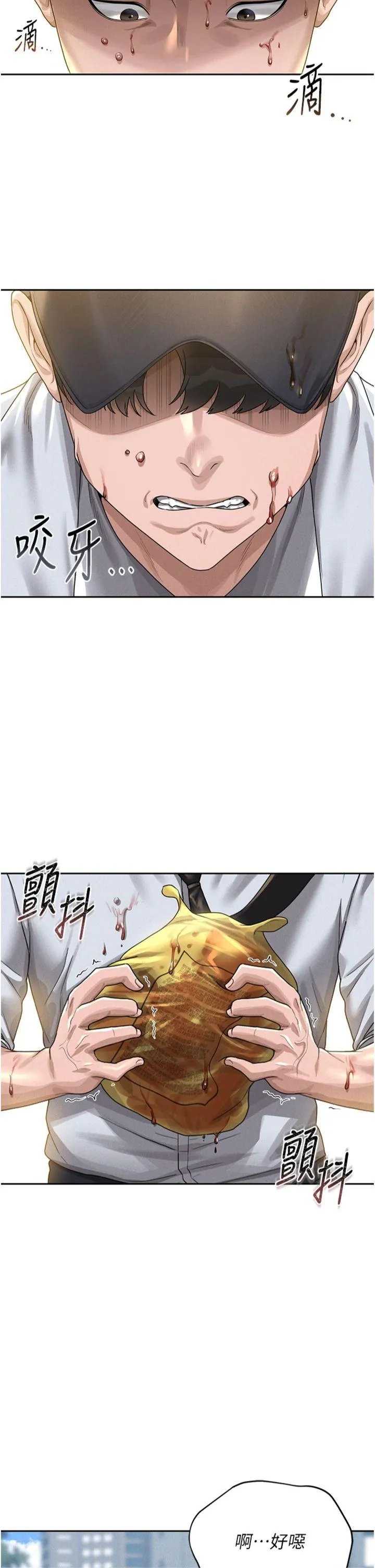 猎艳管理员 第1話 - 管理員的第一個任務 第 70 页