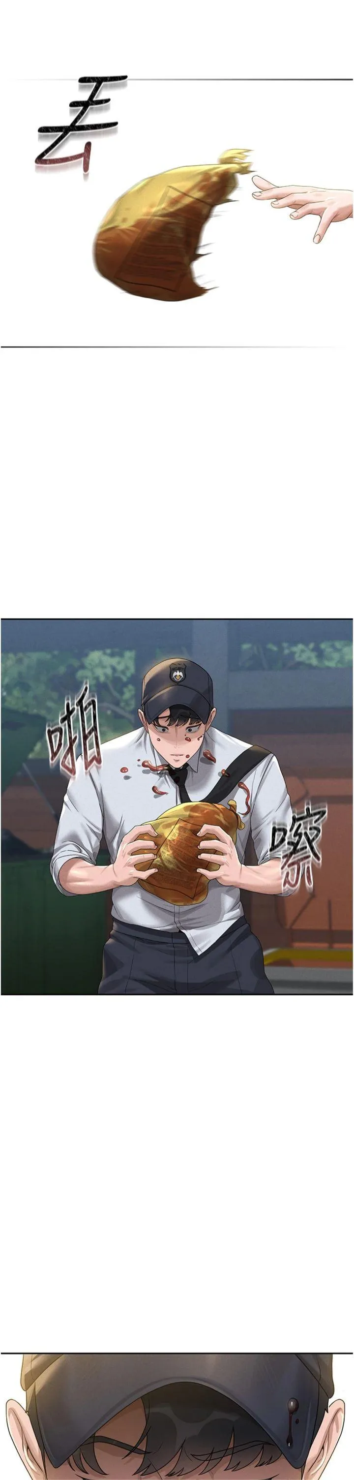猎艳管理员 第1話 - 管理員的第一個任務 第 69 页