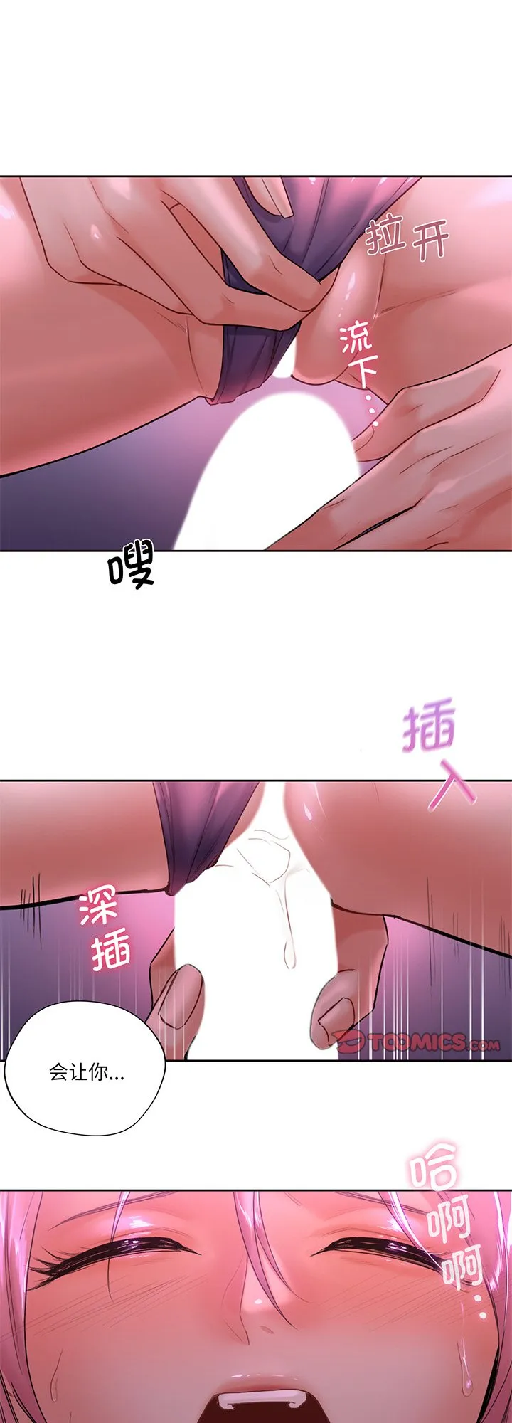 不当朋友当恋人 第7話 第 1 页