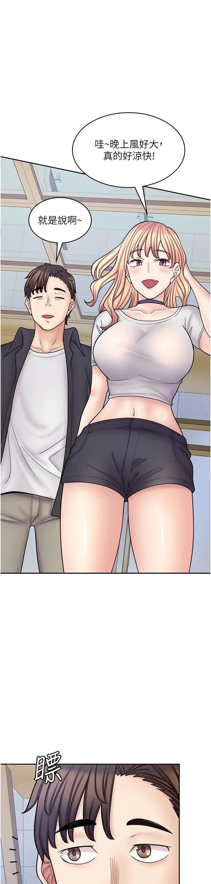 漫画店工读生 第55話 - 妳們幾個我都要! 第 1 页