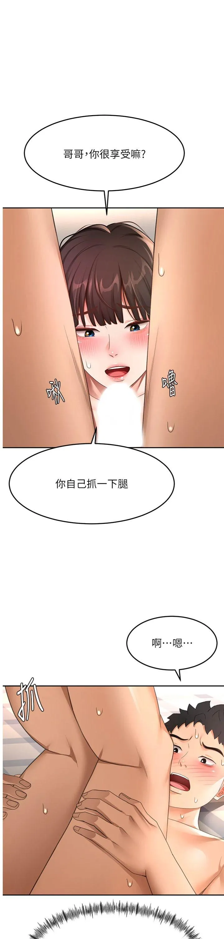 顶加套房的春天 第39話 - 第一次被女人上 第 1 页