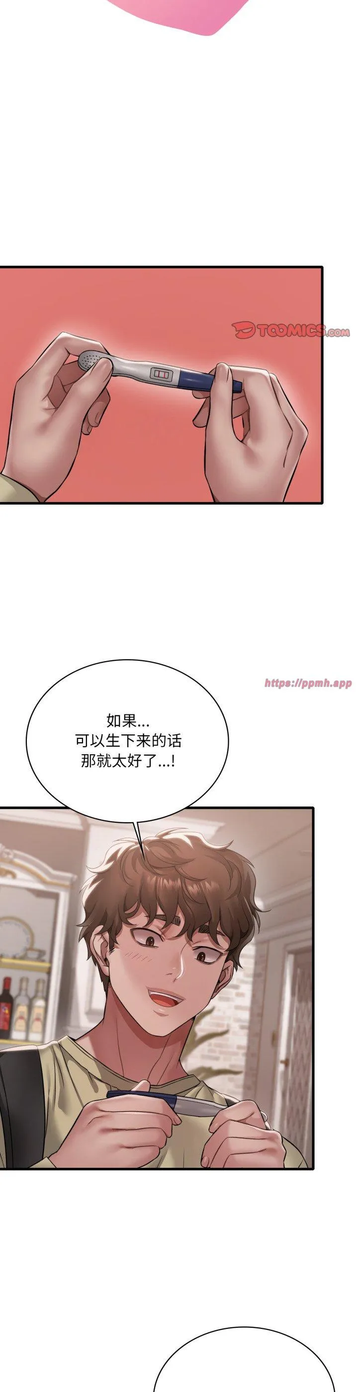 渴望占有她 第98話 第 3 页