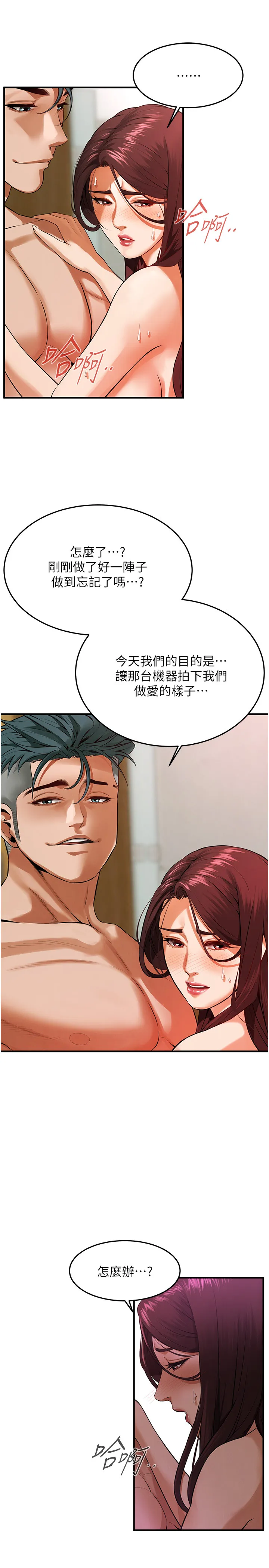 街头干架王 第43話 - 一鳴驚人的口交服務 第 2 页