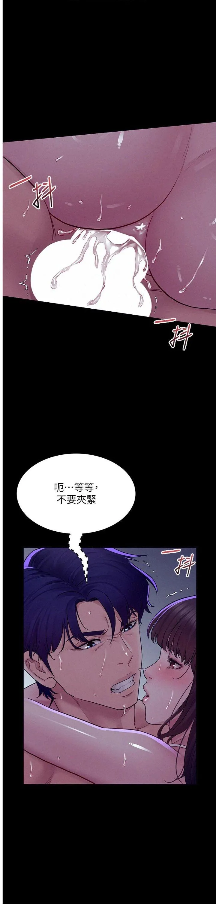 山雨密谈 第5話 - 享受他人視線的淫娃 第 1 页