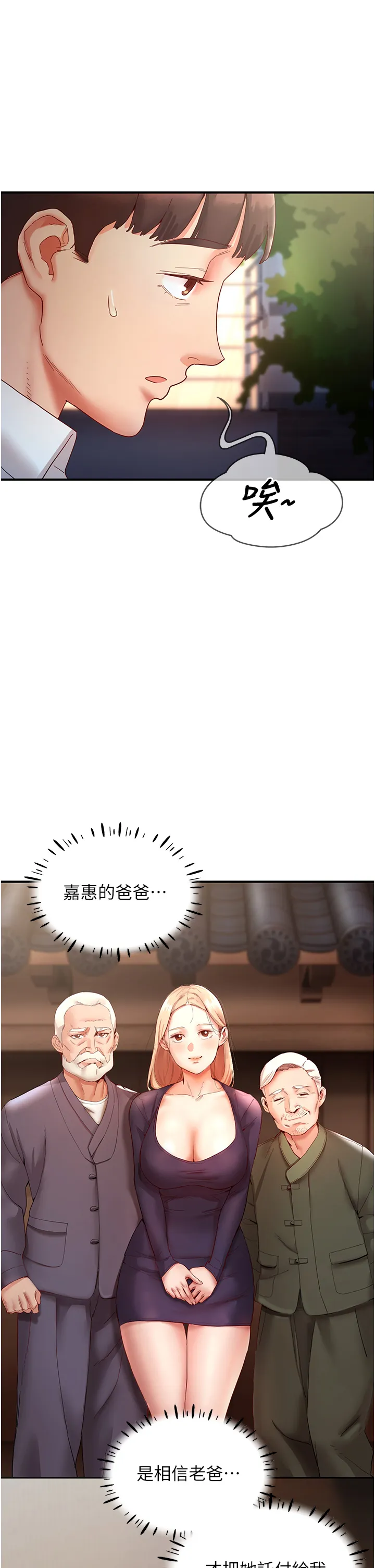 波涛汹涌的同居生活 第9話 - 被豪乳妹無情玩弄 第 2 页