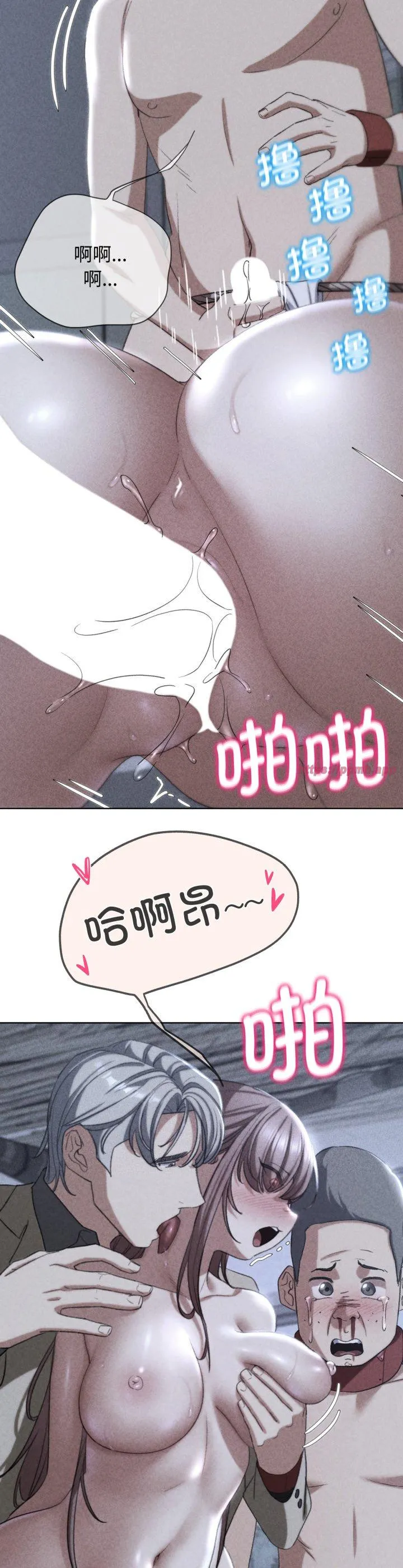 危险同学会 第46話 第 3 页