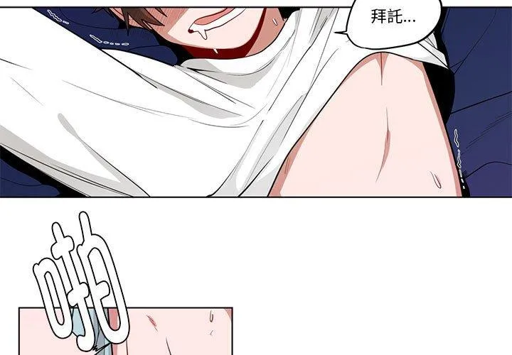 手语 第31話 第 3 页