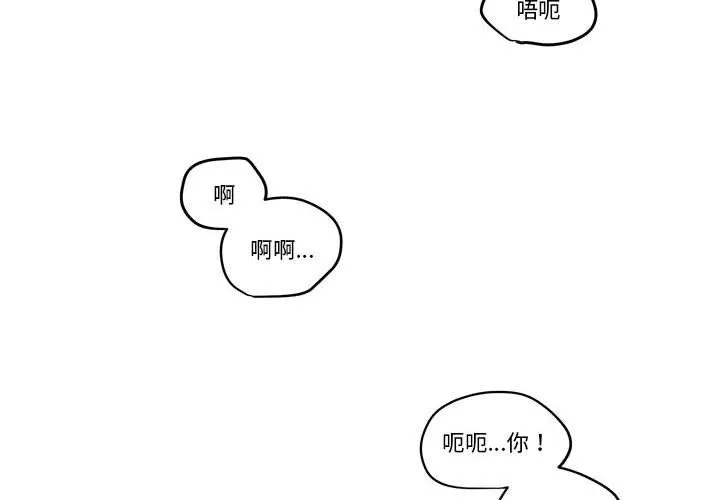 手语 第31話 第 2 页