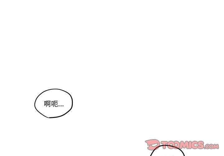 手语 第31話 第 1 页