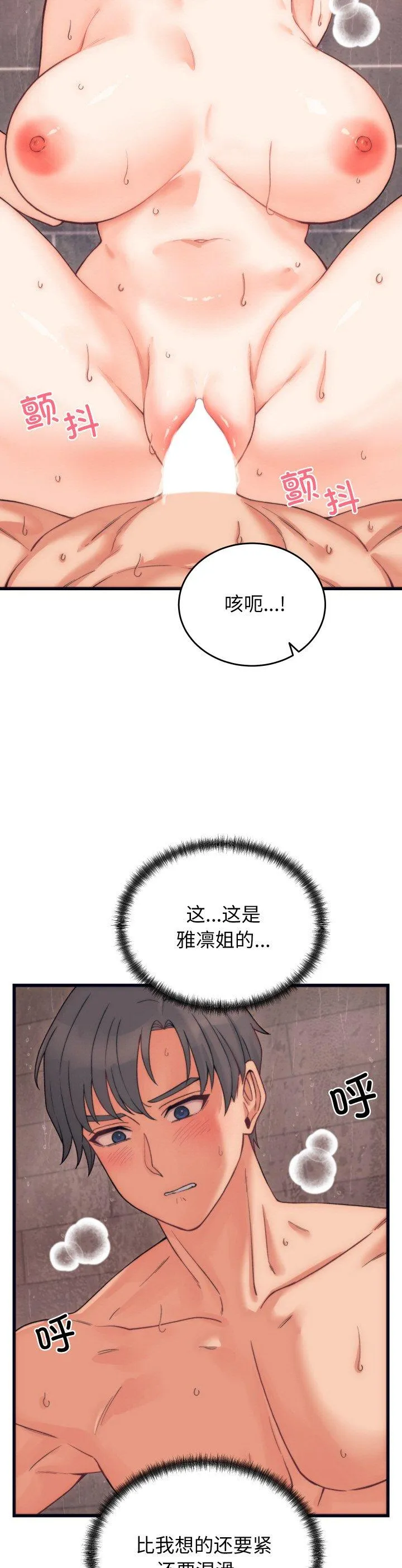 少爷的替身 第4話 第 2 页