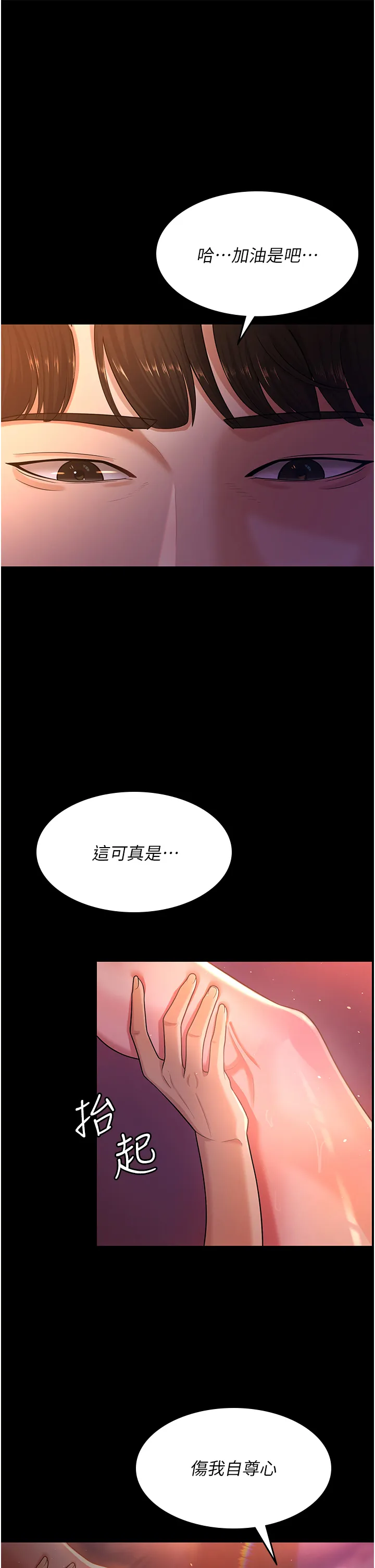 你老婆我收下了 第2話 - 先試車才知道好不好用! 第 35 页
