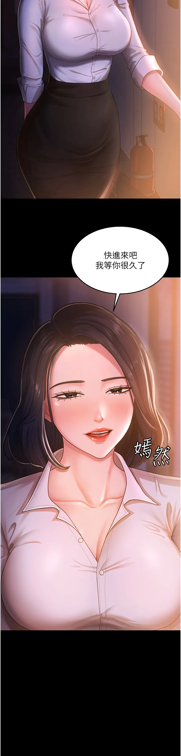 你老婆我收下了 第2話 - 先試車才知道好不好用! 第 2 页