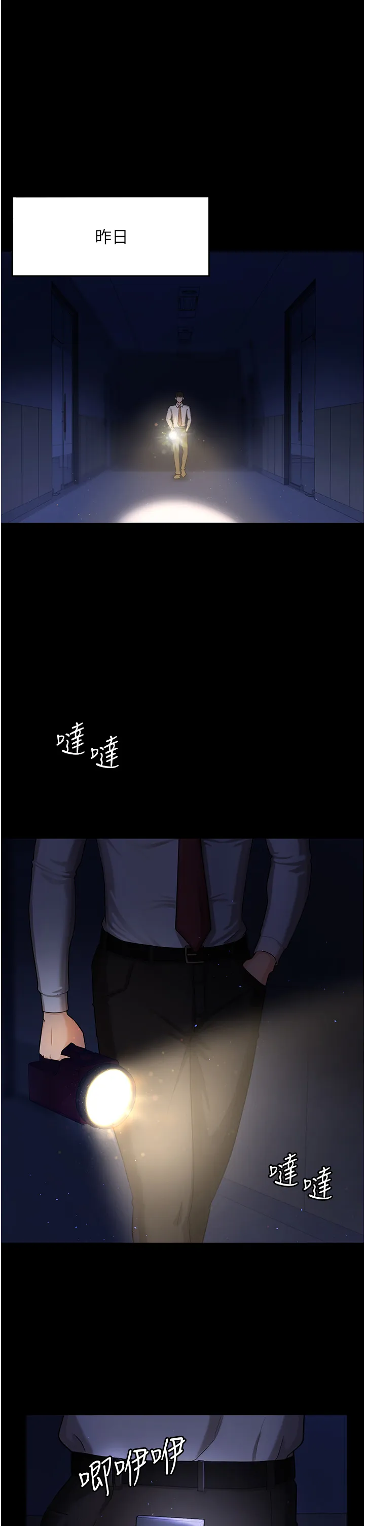 你老婆我收下了 第2話 - 先試車才知道好不好用! 第 4 页
