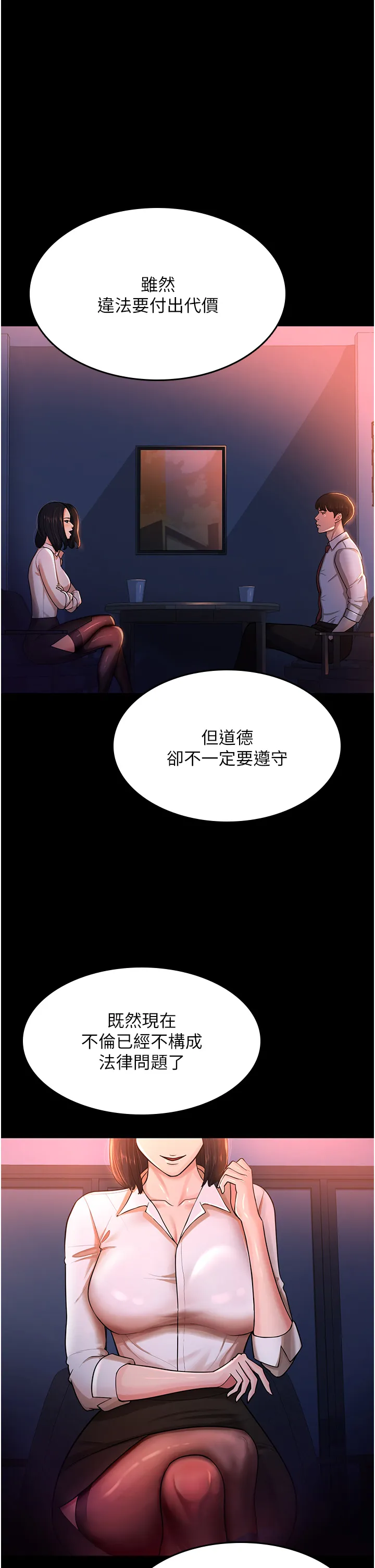 你老婆我收下了 第2話 - 先試車才知道好不好用! 第 12 页