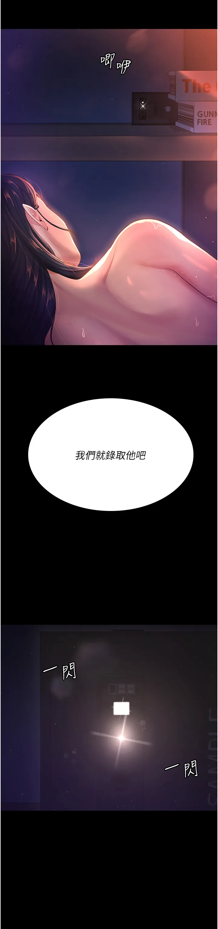 你老婆我收下了 第2話 - 先試車才知道好不好用! 第 43 页
