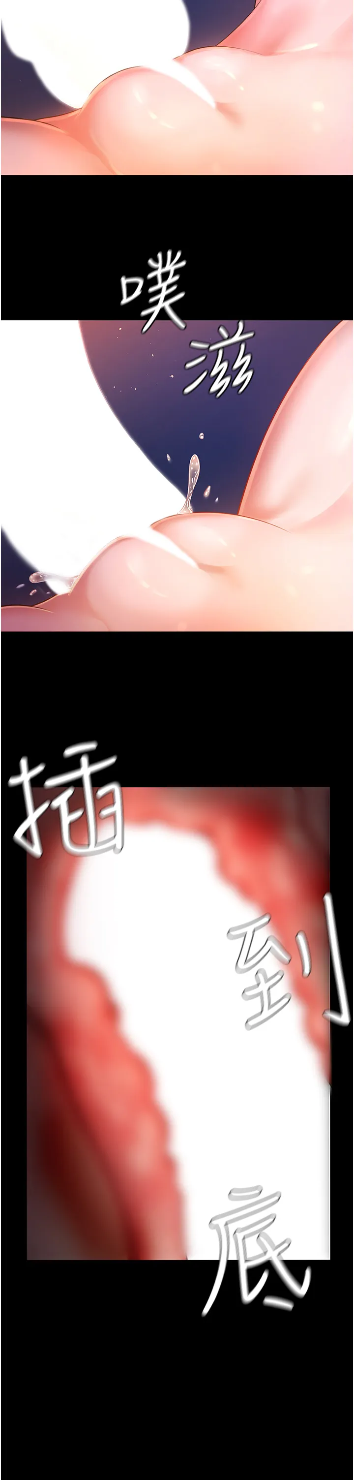 你老婆我收下了 第2話 - 先試車才知道好不好用! 第 29 页