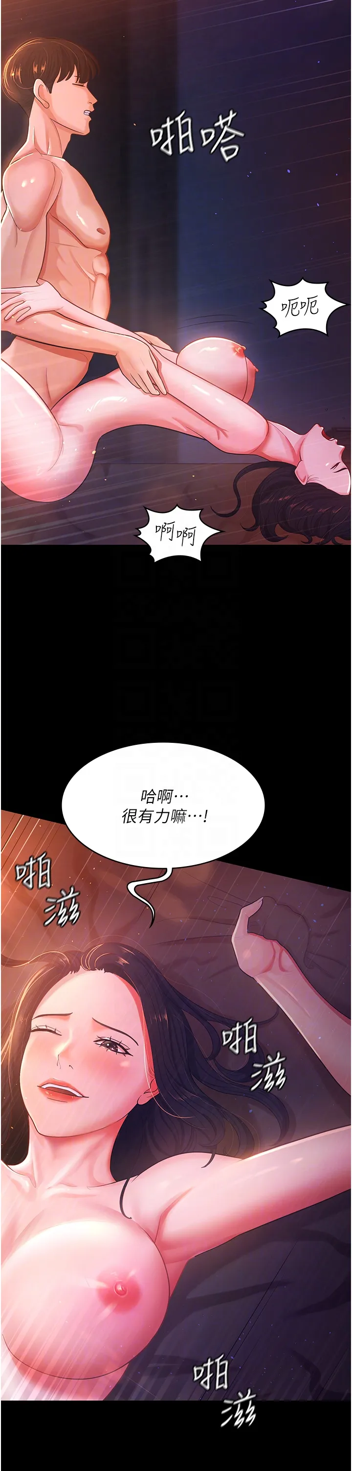 你老婆我收下了 第2話 - 先試車才知道好不好用! 第 32 页