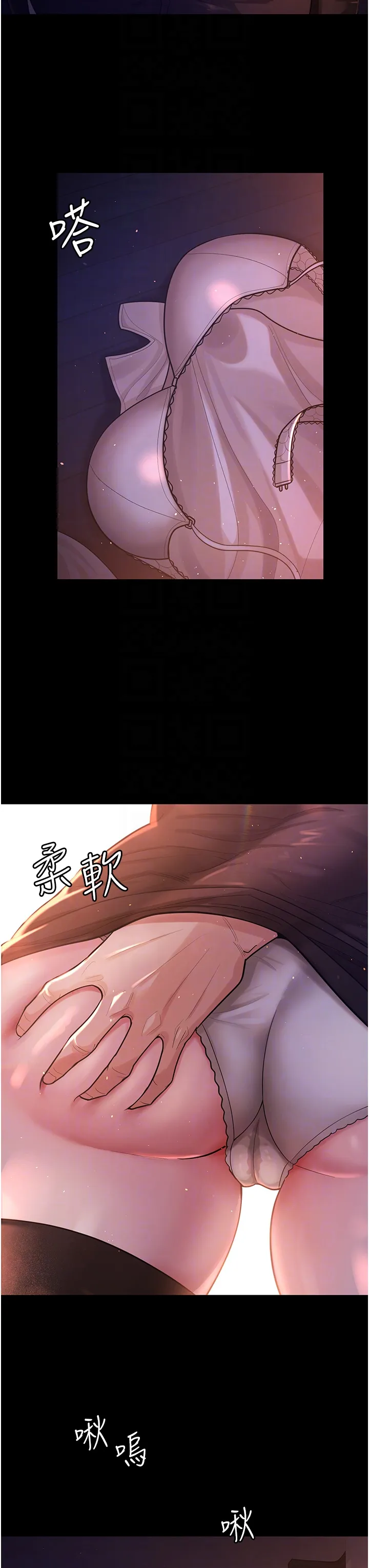 你老婆我收下了 第2話 - 先試車才知道好不好用! 第 24 页
