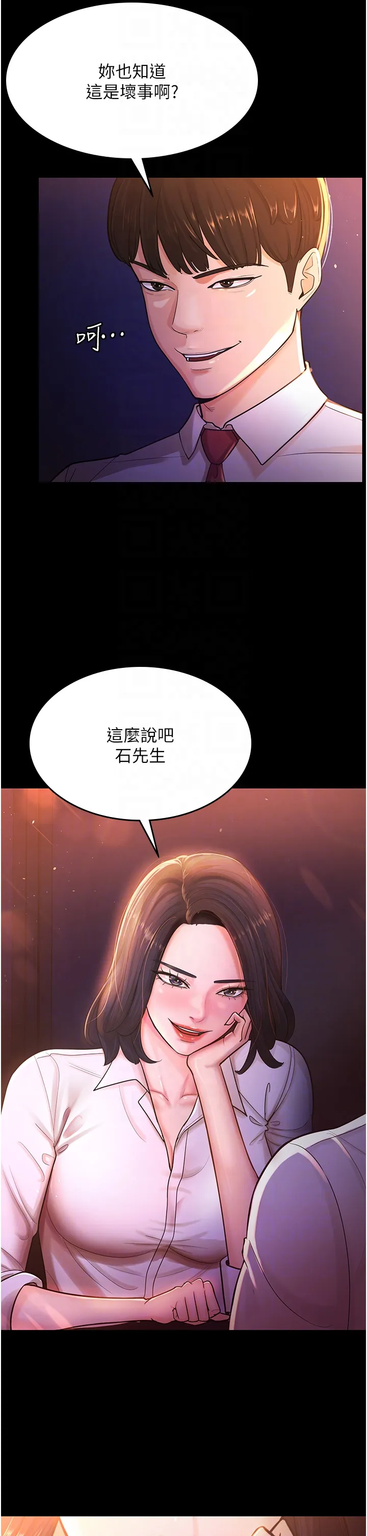 你老婆我收下了 第2話 - 先試車才知道好不好用! 第 10 页