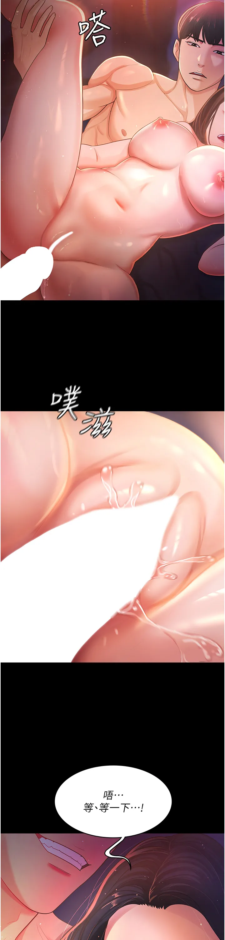 你老婆我收下了 第2話 - 先試車才知道好不好用! 第 36 页