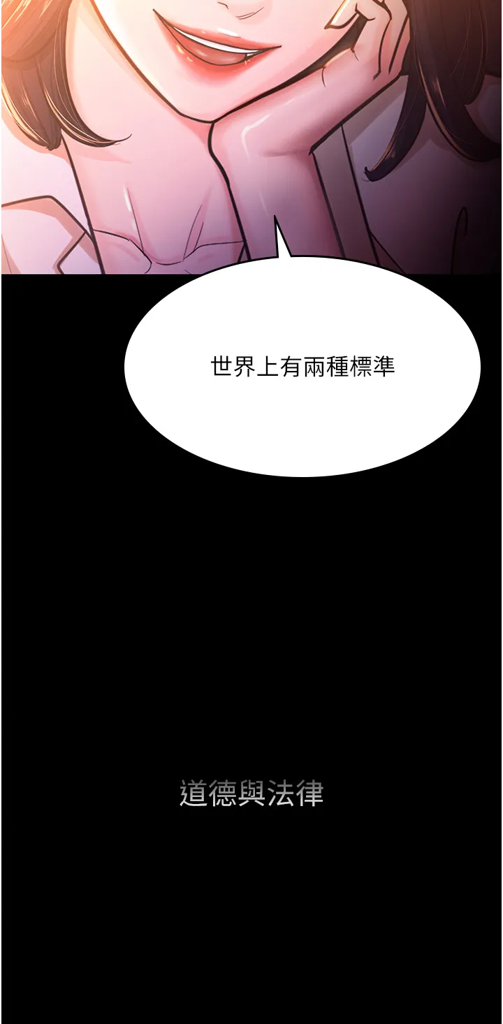 你老婆我收下了 第2話 - 先試車才知道好不好用! 第 11 页