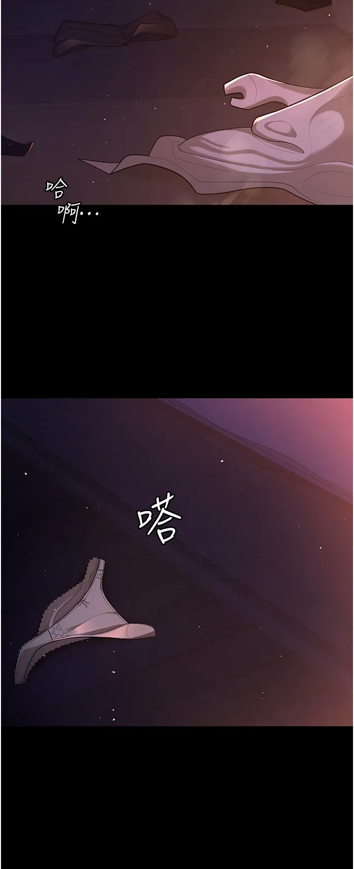 你老婆我收下了 第2話 - 先試車才知道好不好用! 第 25 页